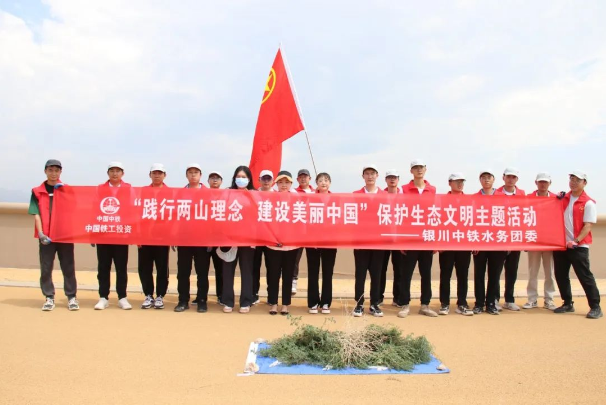 “踐行兩山理念 建設美麗中國”保護生態(tài)文明主題活動